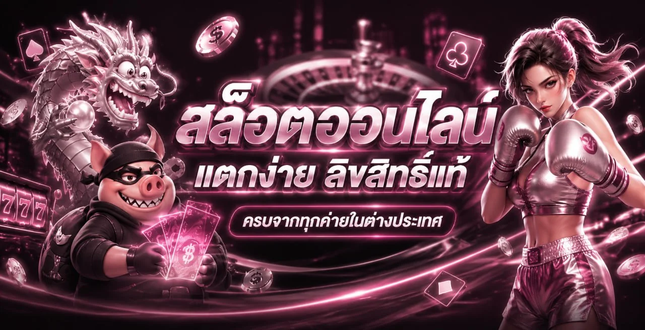 แบนเนอร์สล็อตออนไลน์ TGAFERRARI พร้อมคาแรกเตอร์เกม